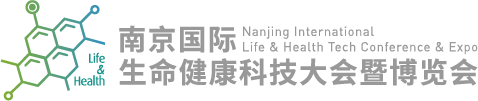 南京国际生命健康科技博览会——全国领先的生命健康领域综合性专业展会